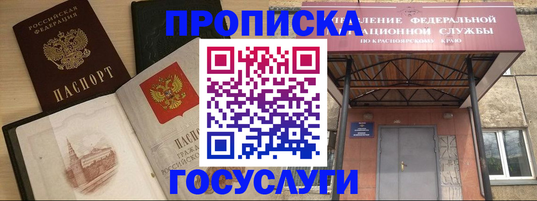 временная регистрация в Сасово