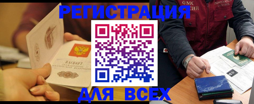 временная регистрация в квартире в Сасово